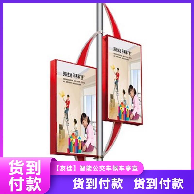 友佳【公司宣传栏】灯杆灯箱移动垃圾分类房欢迎新老客户垂询cg39.com