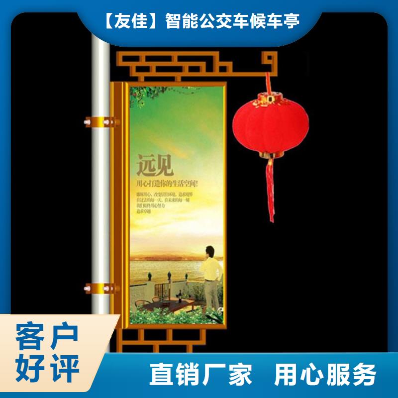 【 灯杆灯箱,智能候车亭一致好评产品】 【友佳】智能公交车候车亭宣传栏广告滚动灯箱城市家具(惠州市分公司)
