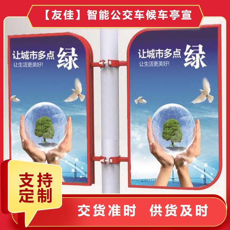 【 灯杆灯箱,智能广告垃圾箱免费寄样】-【友佳】智能公交车候车亭宣传栏广告滚动灯箱城市家具(四平市分公司)