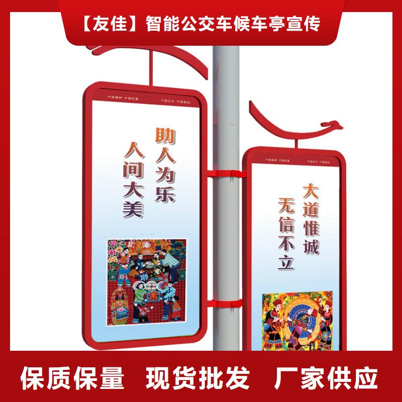 友佳【公司宣传栏】【 灯杆灯箱社阅报栏根据要求定制】三玖采购网