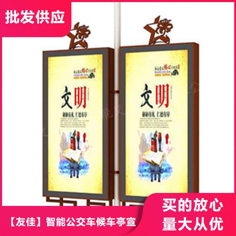 【公司宣传栏】视频-海西|海南|海北|西宁友佳【公司宣传栏】_ 【友佳】智能公交车候车亭宣传栏广告滚动灯箱城市家具(黄南市分公司)