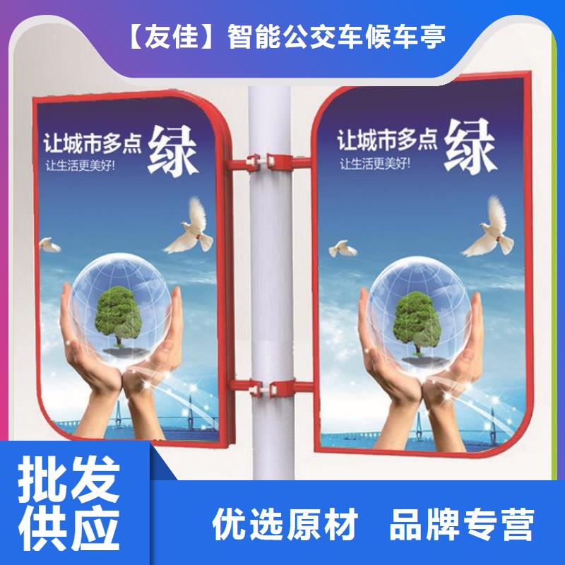 【 灯杆灯箱,智能广告垃圾箱免费寄样】-【友佳】智能公交车候车亭宣传栏广告滚动灯箱城市家具(四平市分公司)