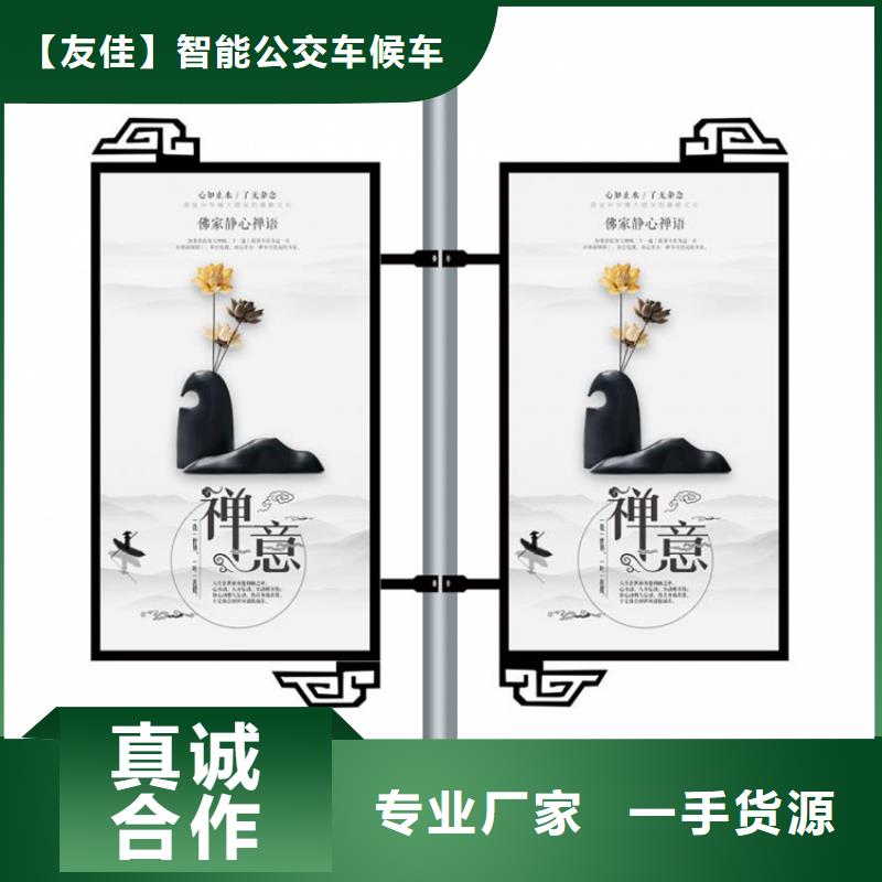 【公司宣传栏】视频-【公司宣传栏】-【友佳】智能公交车候车亭宣传栏广告滚动灯箱城市家具(阳泉市分公司)服务区域盂县|平定|朔州|晋中|晋城|太原|运城|临汾