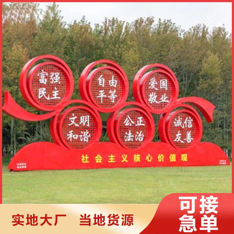 价值观标牌新农村标牌供应采购