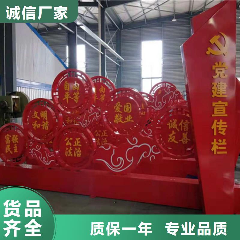 【价值观标牌】户外滚动阅报栏供应商