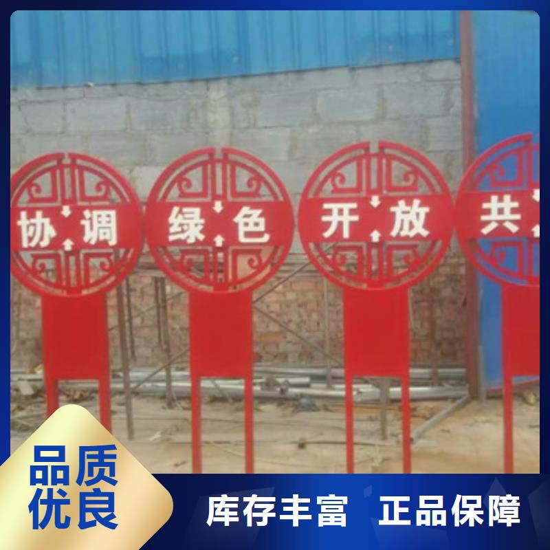 价值观标牌新农村标牌供应采购