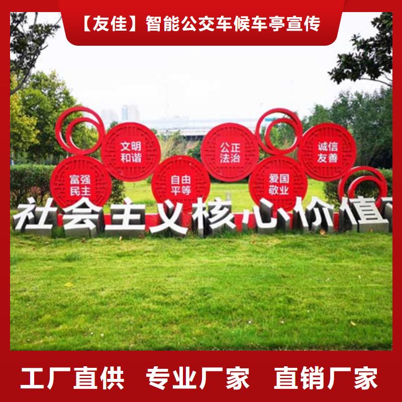 价值观标牌智能候车亭一站式采购方便省心