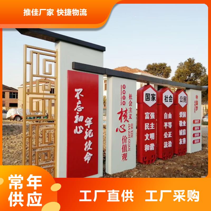 价值观标牌【仿古公交站台】畅销当地