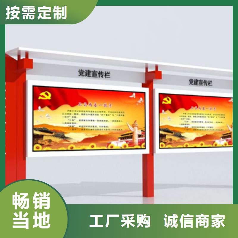 价值观标牌学校阅报栏信誉有保证