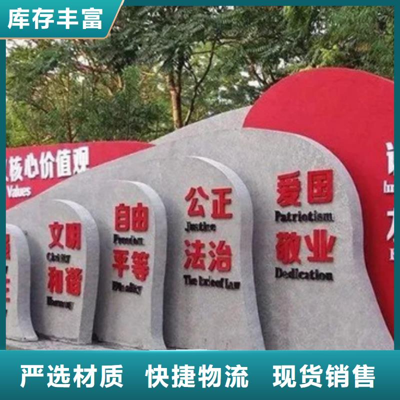 价值观标牌小区宣传栏符合行业标准