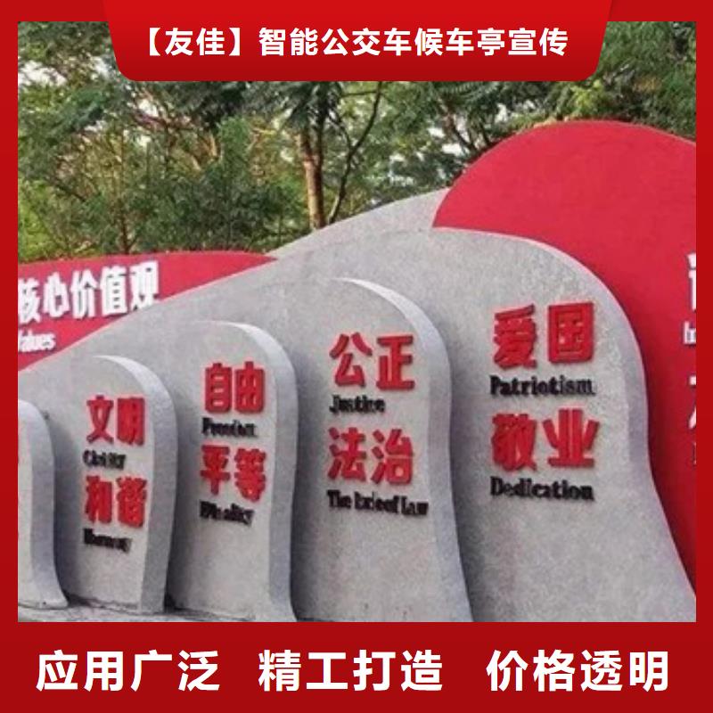 价值观标牌_【简约候车亭】快速物流发货