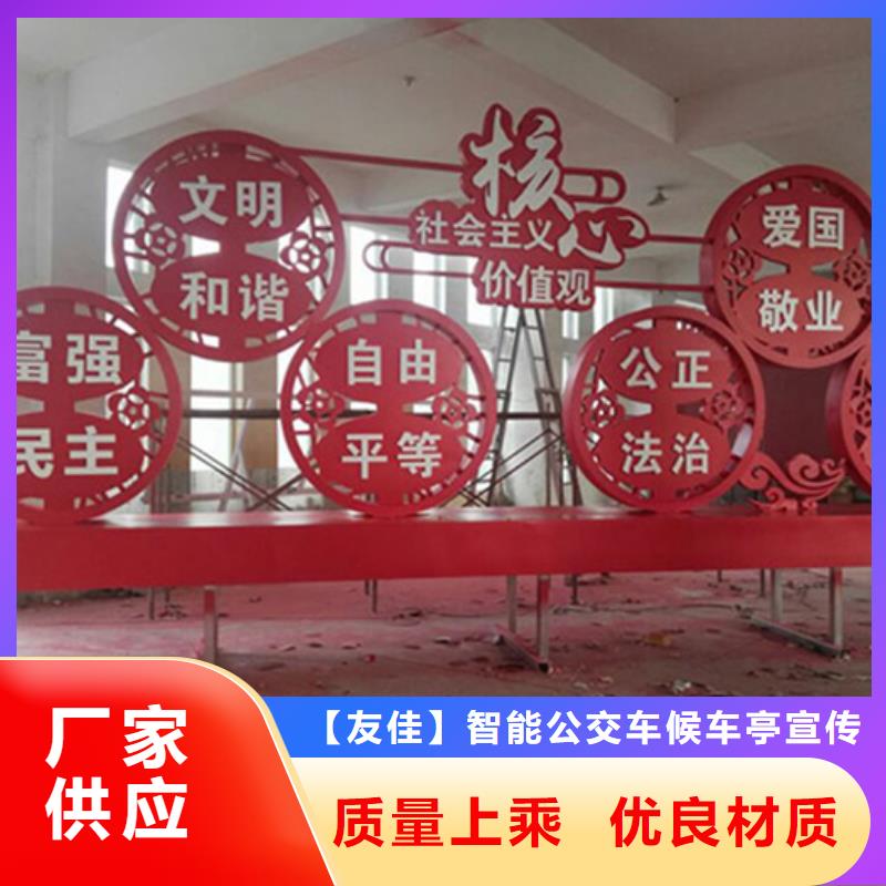 价值观标牌,【村标】诚信经营