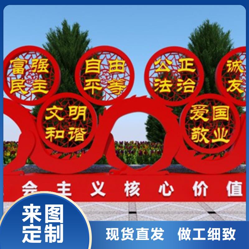 价值观标牌_【太阳能候车亭】厂家实力大