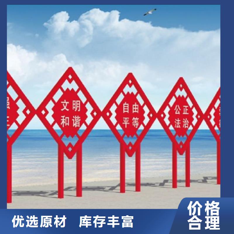 价值观标牌新农村标牌供应采购