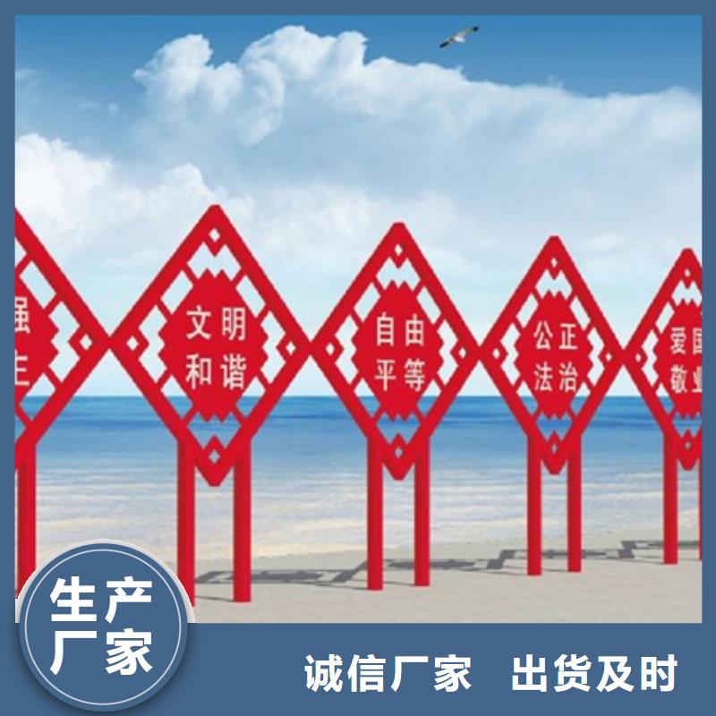价值观标牌新农村标牌供应采购