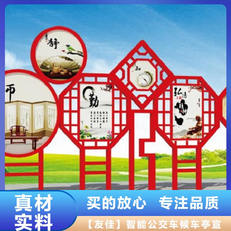 价值观标牌现代候车亭真材实料加工定制