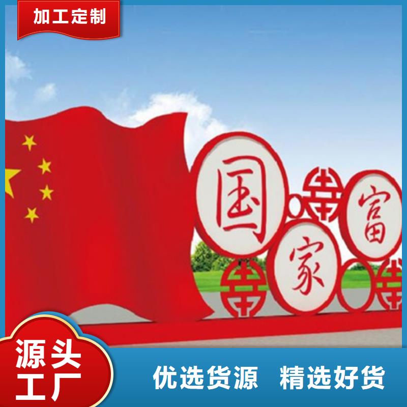 价值观标牌新农村标牌供应采购