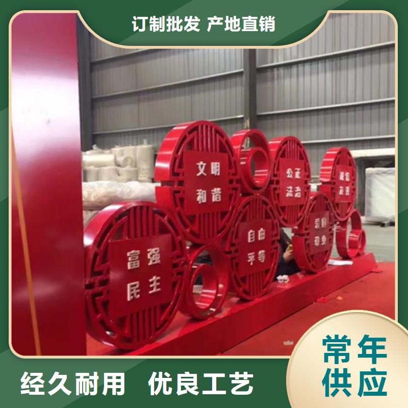 价值观标牌_【太阳能候车亭】厂家实力大