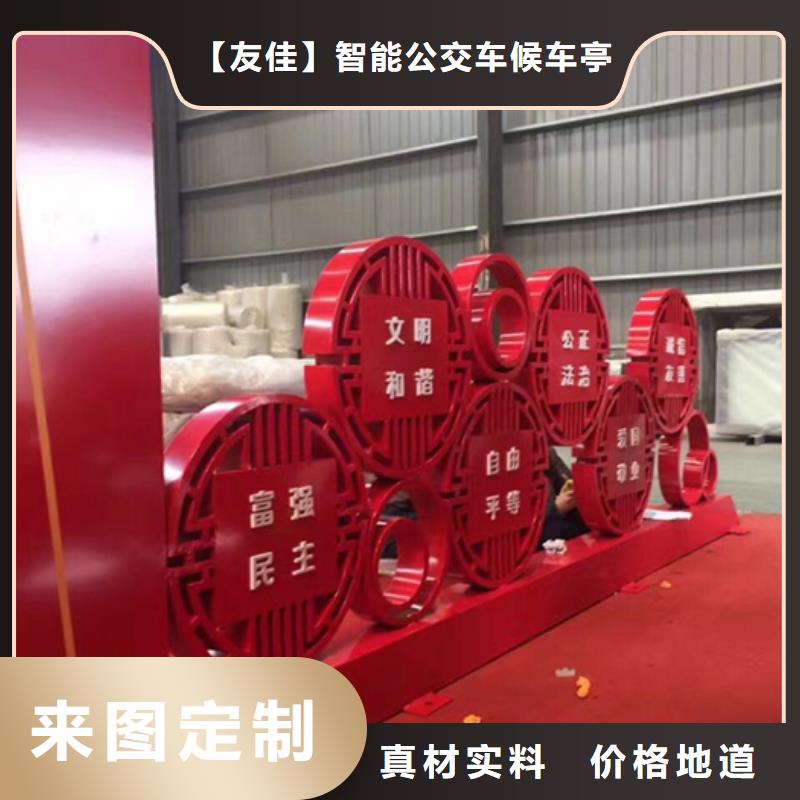 友佳【公司宣传栏】价值观标牌,【文化宣传栏】产地货源三玖采购网