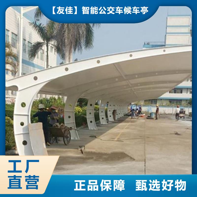 【 自行车停车棚质量为本】友佳【公司宣传栏】