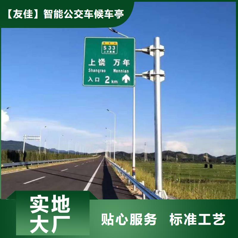 【指路牌【简约候车亭】种类多质量好】