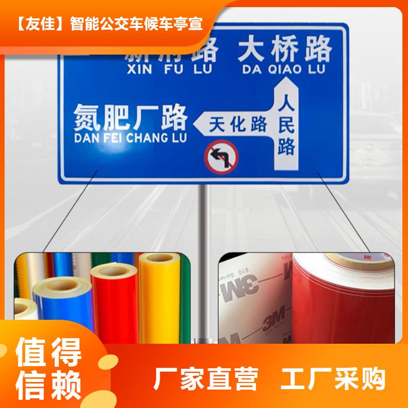 指路牌【标牌】值得买