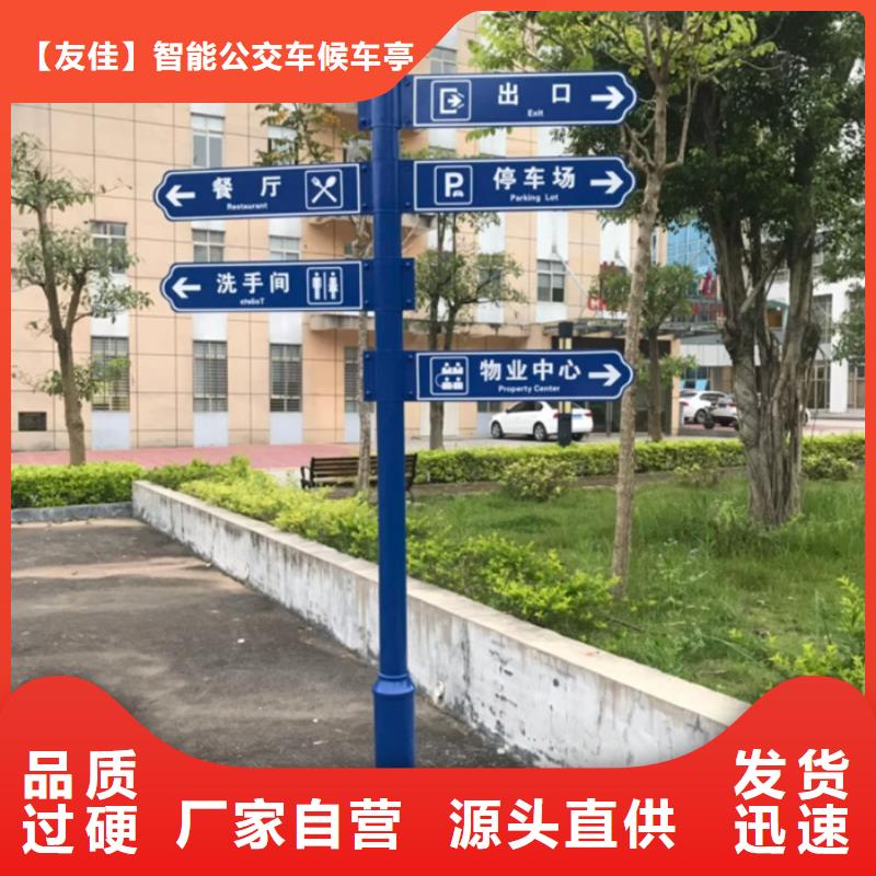 指路牌,【智能广告垃圾箱】一站式供应厂家