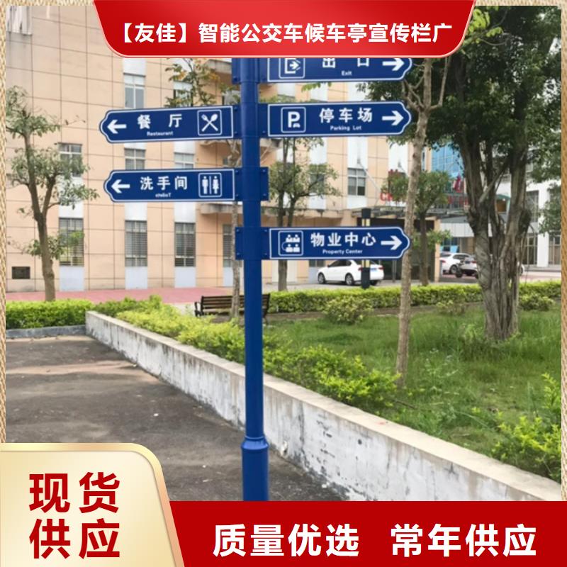 指路牌社区阅报栏好产品有口碑