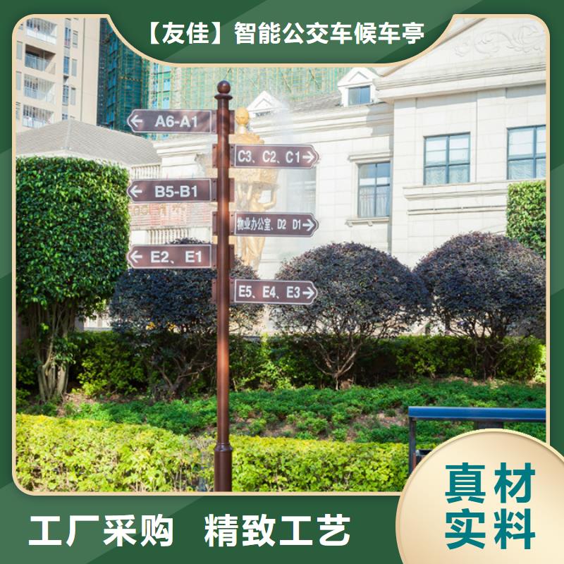【指路牌【智能公交站台】做工细致】
