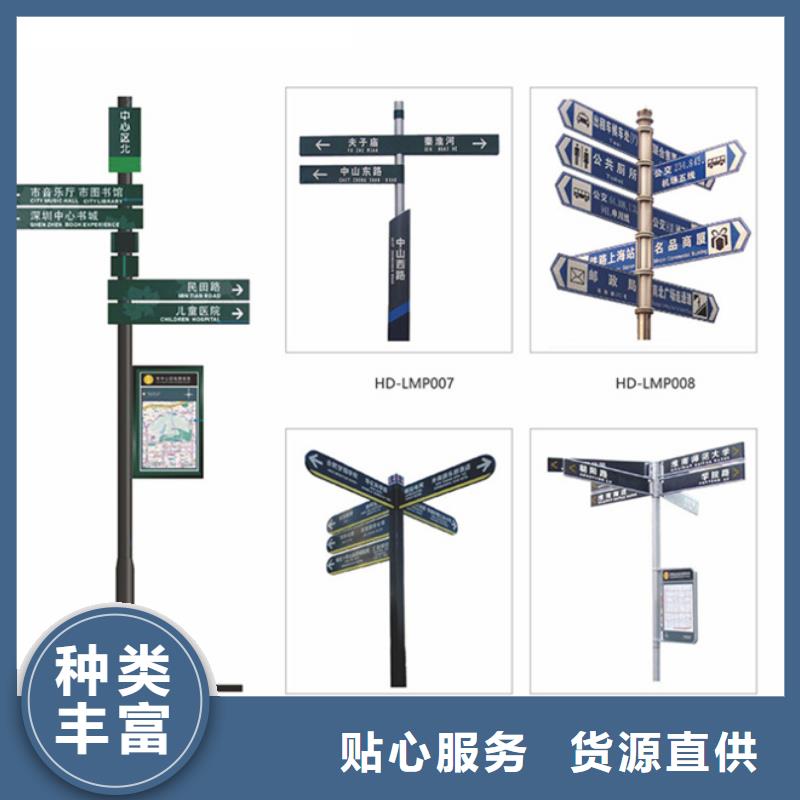 指路牌【社区阅报栏】量大从优