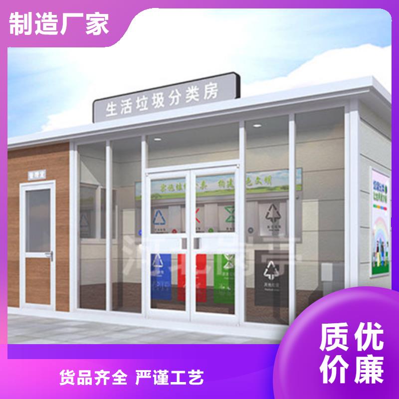 垃圾分类房【智能垃圾分类箱】多年经验值得信赖