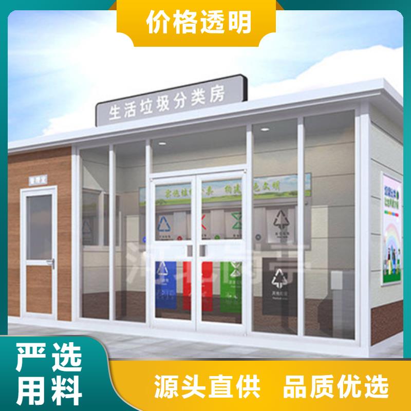 【垃圾分类房智能垃圾分类箱匠心工艺】