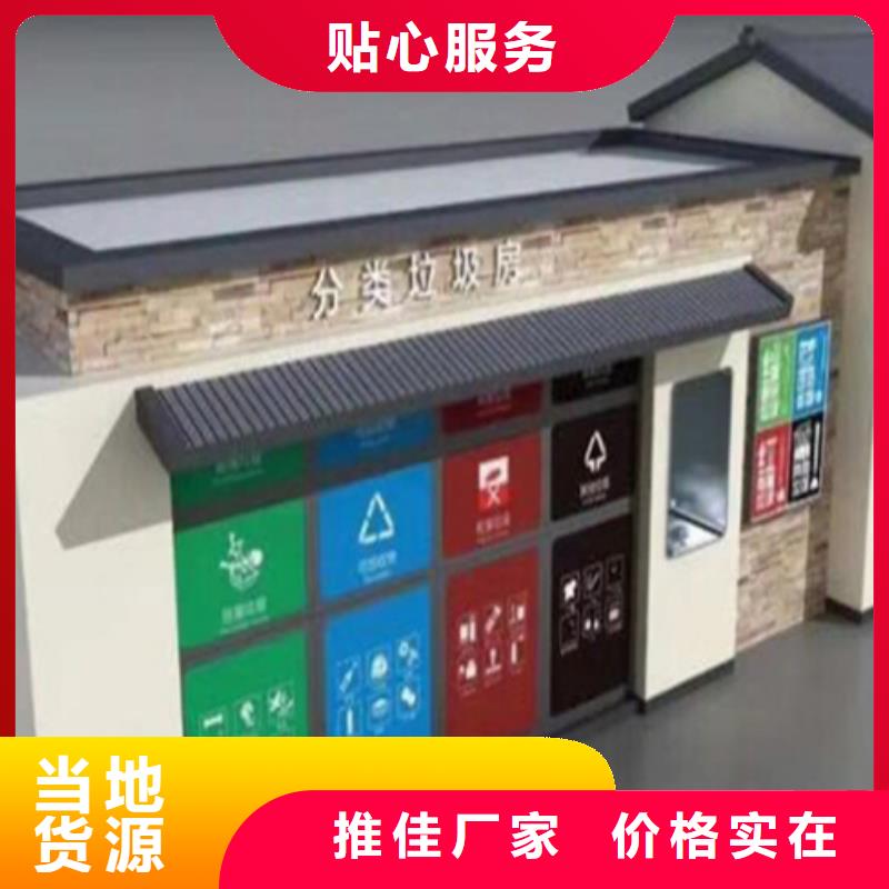 垃圾分类房_社区阅报栏好货采购