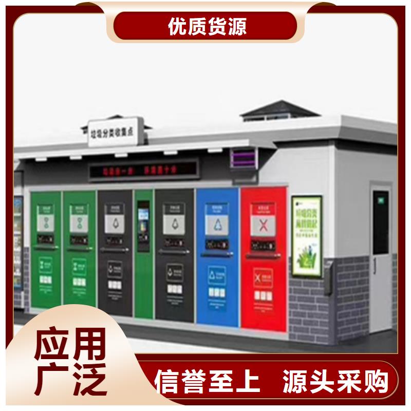 垃圾分类房-【道路标识牌】源头厂家-【友佳】智能公交车候车亭宣传栏广告滚动灯箱城市家具(湖南省分公司)