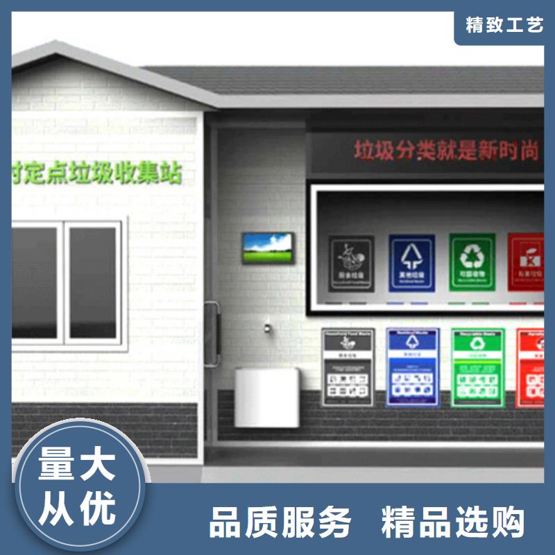 【垃圾分类房文化宣传栏24小时下单发货】