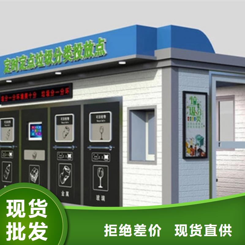 【垃圾分类房】公交站台订制批发