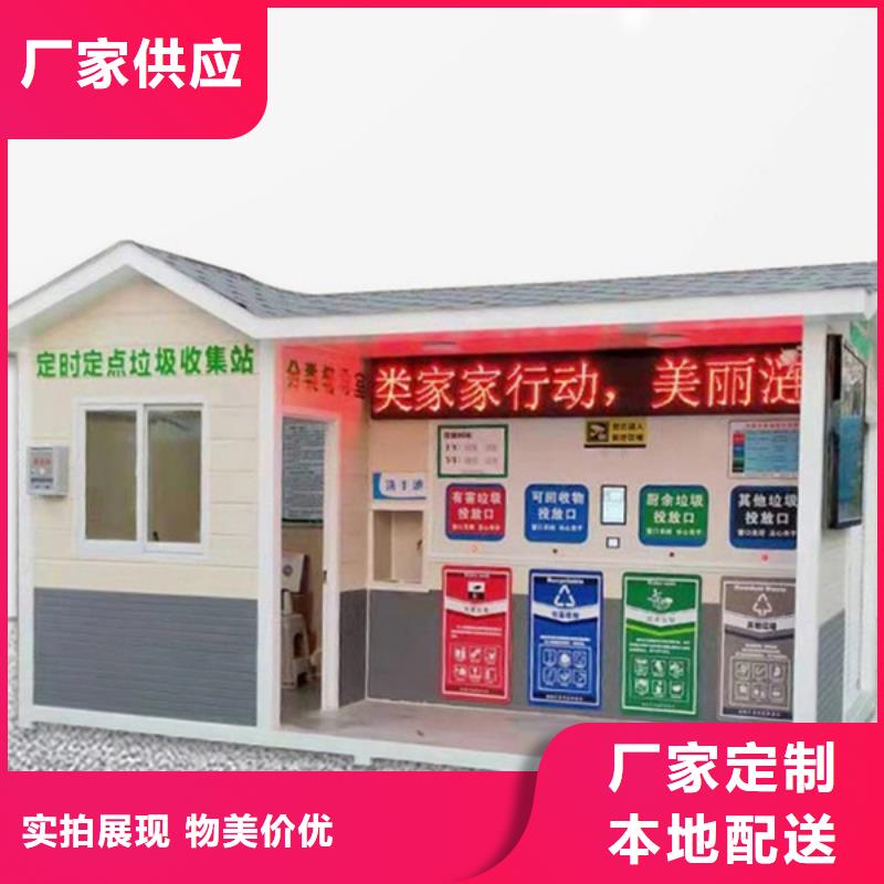 垃圾分类房【路名牌灯箱】质保一年