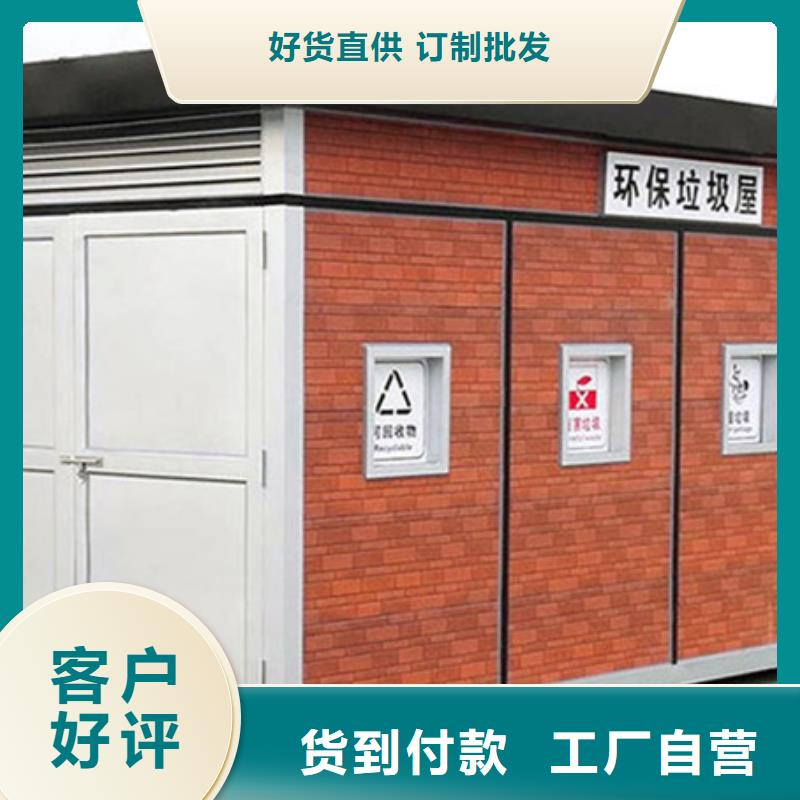 垃圾分类房厂家大量现货