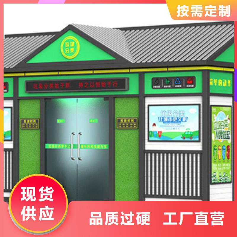 【垃圾分类房】党建宣传栏品质保证实力见证