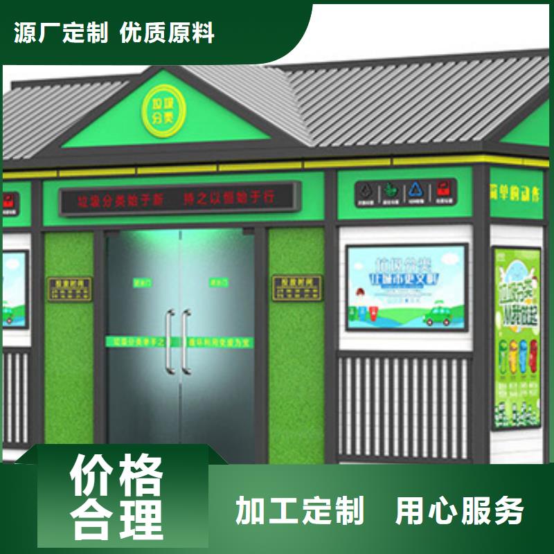 垃圾分类房厂家大量现货