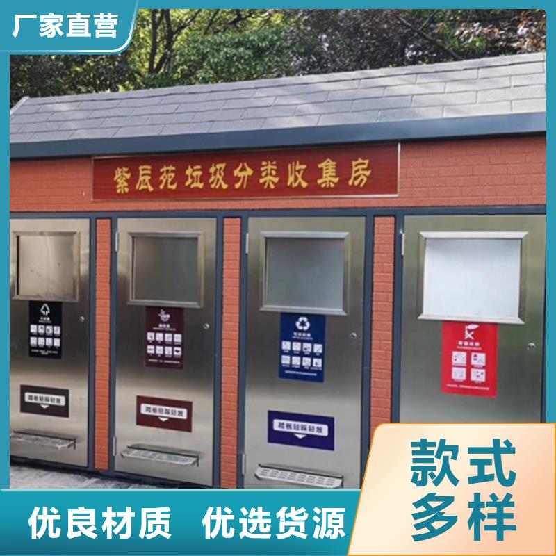 垃圾分类房_乡镇候车亭真诚合作