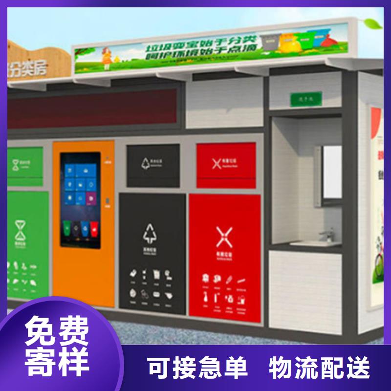 垃圾分类房_社区阅报栏好货采购