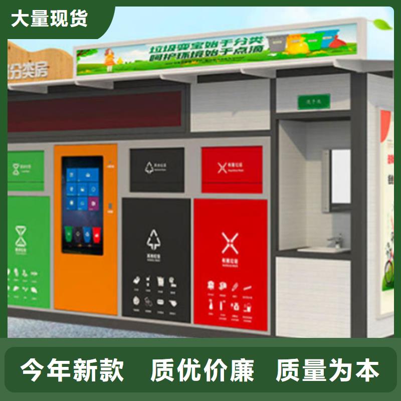 垃圾分类房_【公司宣传栏】产地源头好货