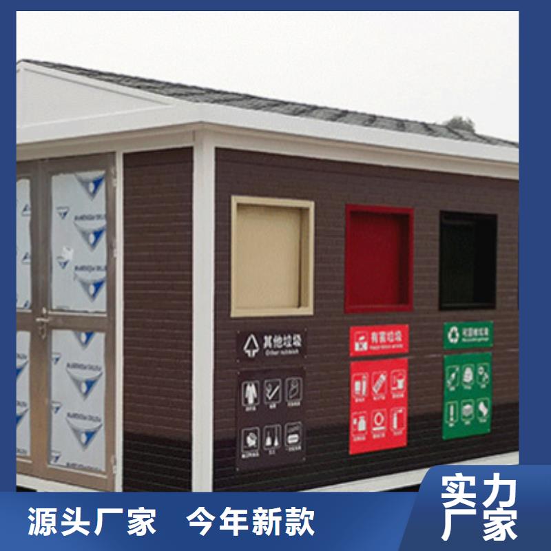 垃圾分类房自行车棚发货及时