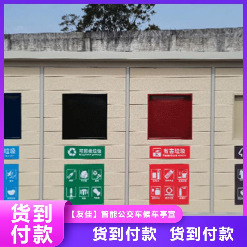 【垃圾分类房文化宣传栏24小时下单发货】