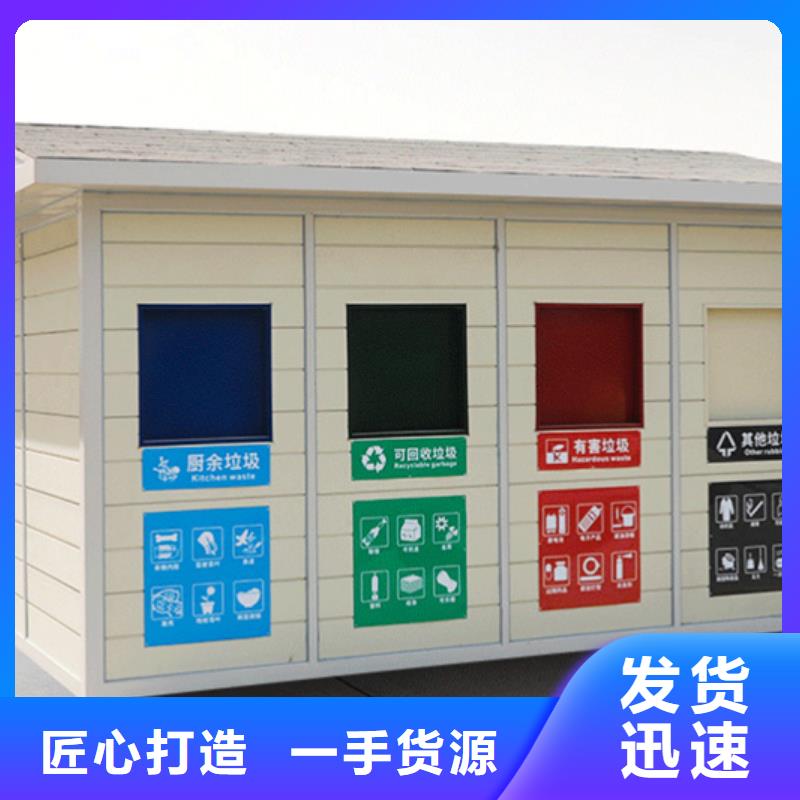垃圾分类房【智能候车亭】细节决定品质