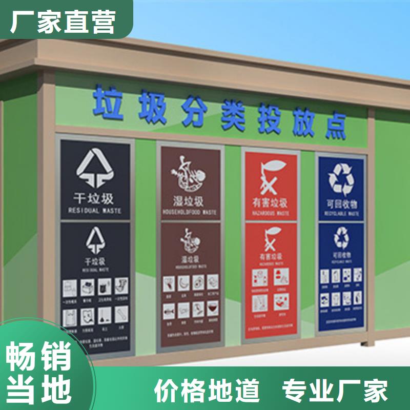 垃圾分类房,【户外分类垃圾桶】资质认证