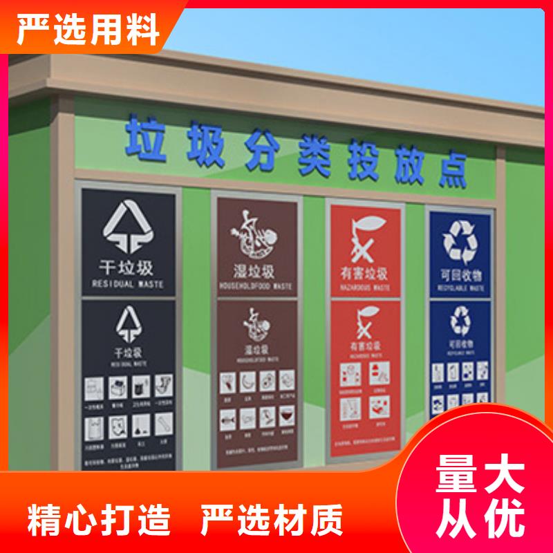 垃圾分类房_【公司宣传栏】产地源头好货