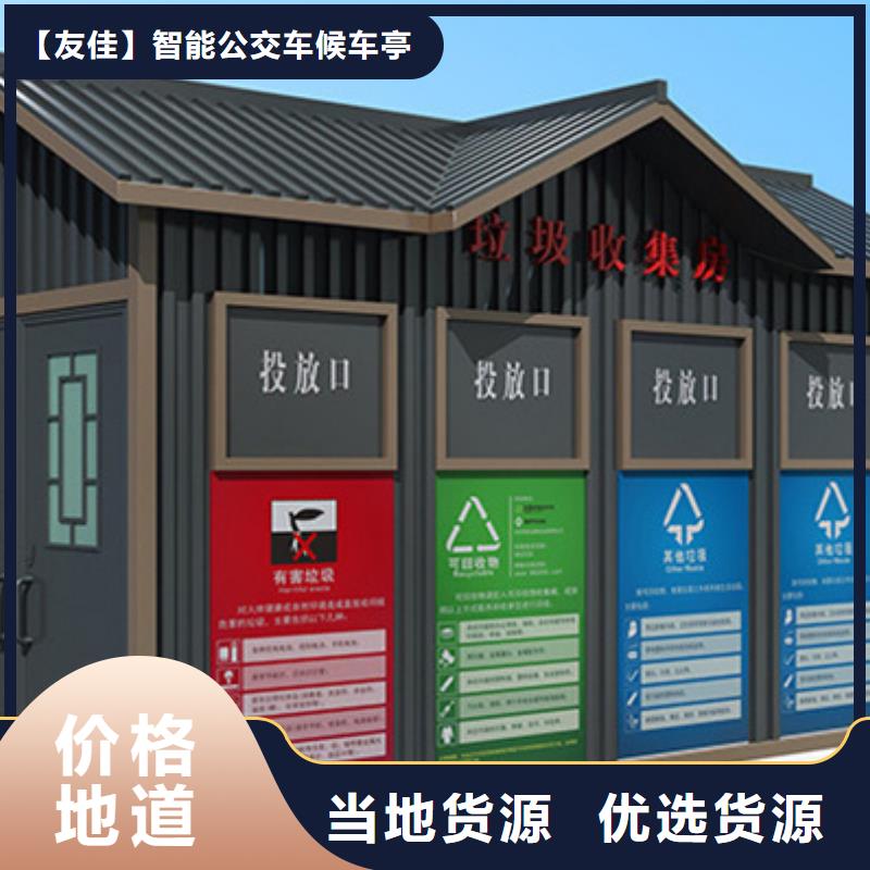 垃圾分类房学校宣传栏技术先进