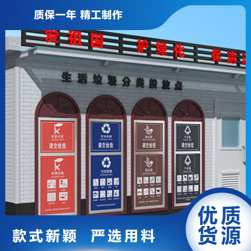 垃圾分类房_乡镇候车亭真诚合作